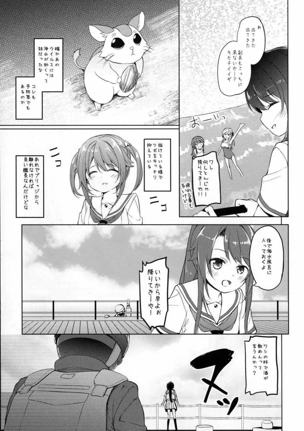 ハイスクール・スレイブ Page.6