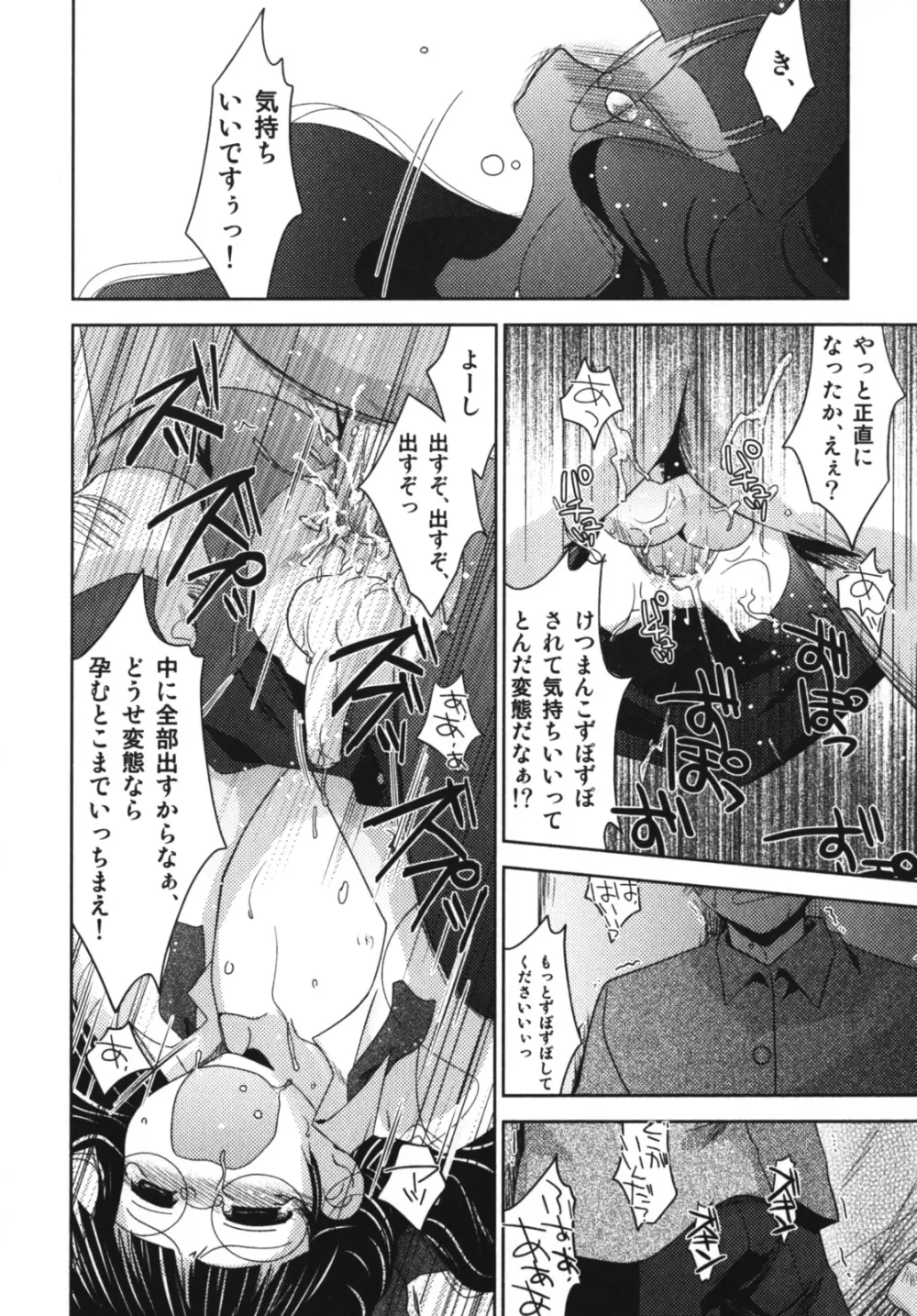エンジェルぼーいず えろ☆しょた・7 Page.76