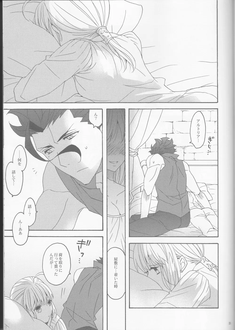 花とはちみつ後編 Page.31