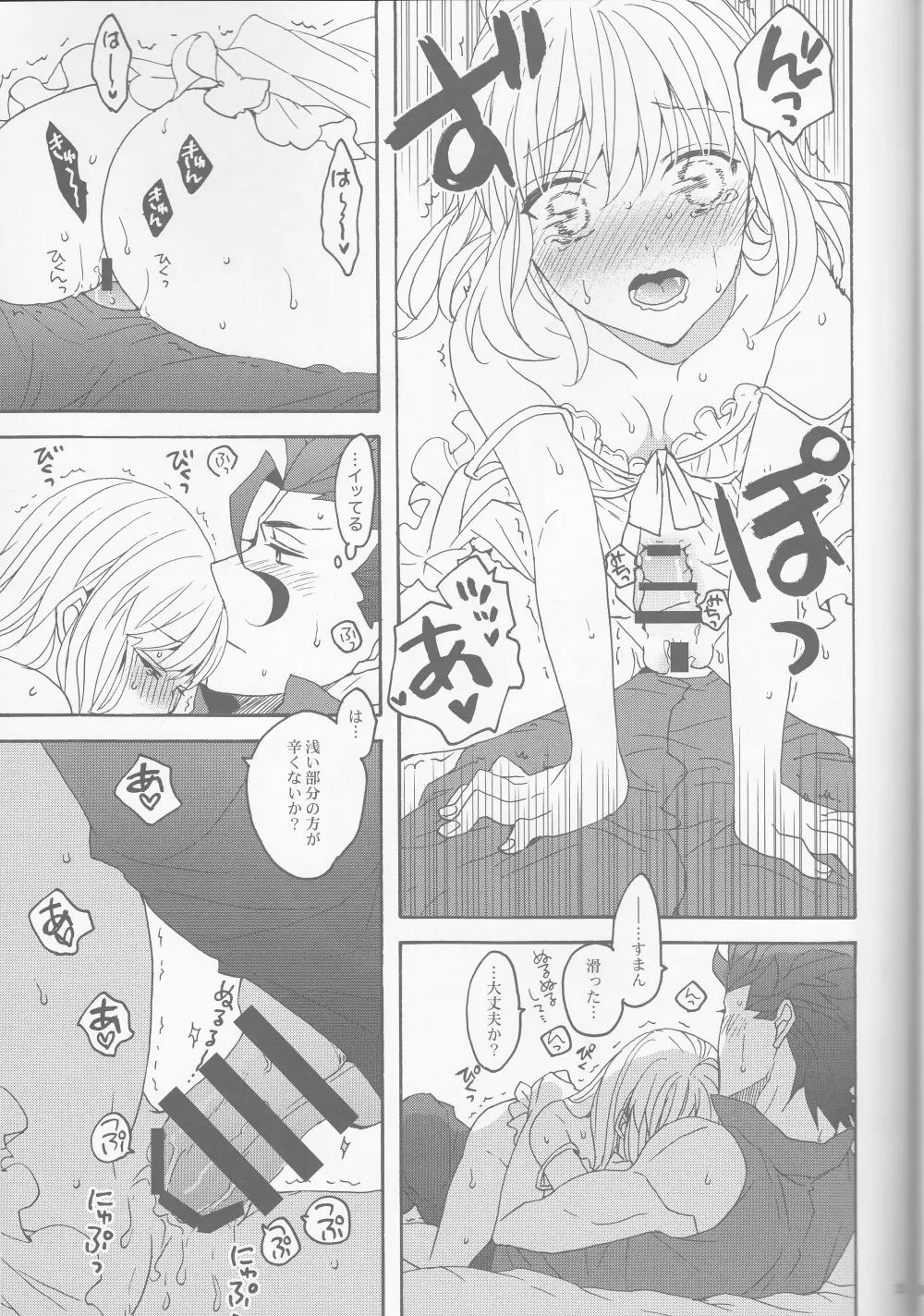 花とはちみつ後編 Page.35