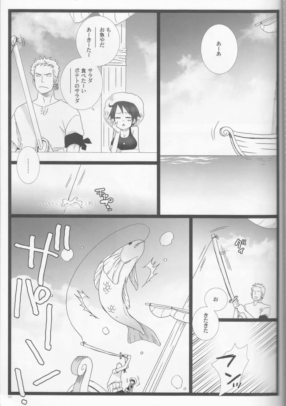シーザーサラダ温玉のせ Page.5