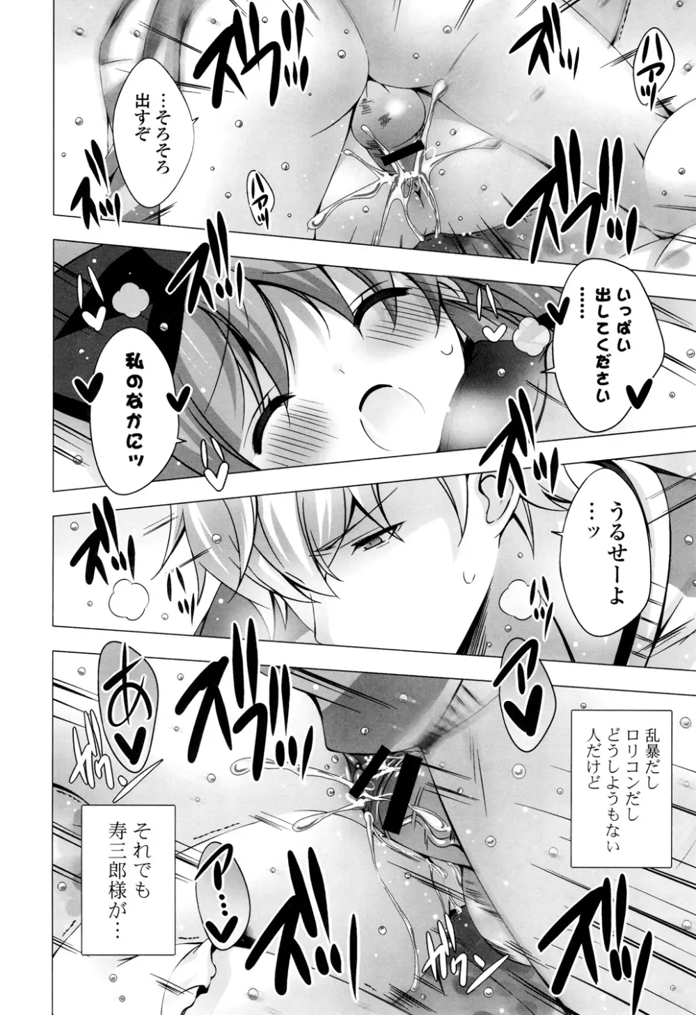 マヨナカニアイスクリーム Page.158