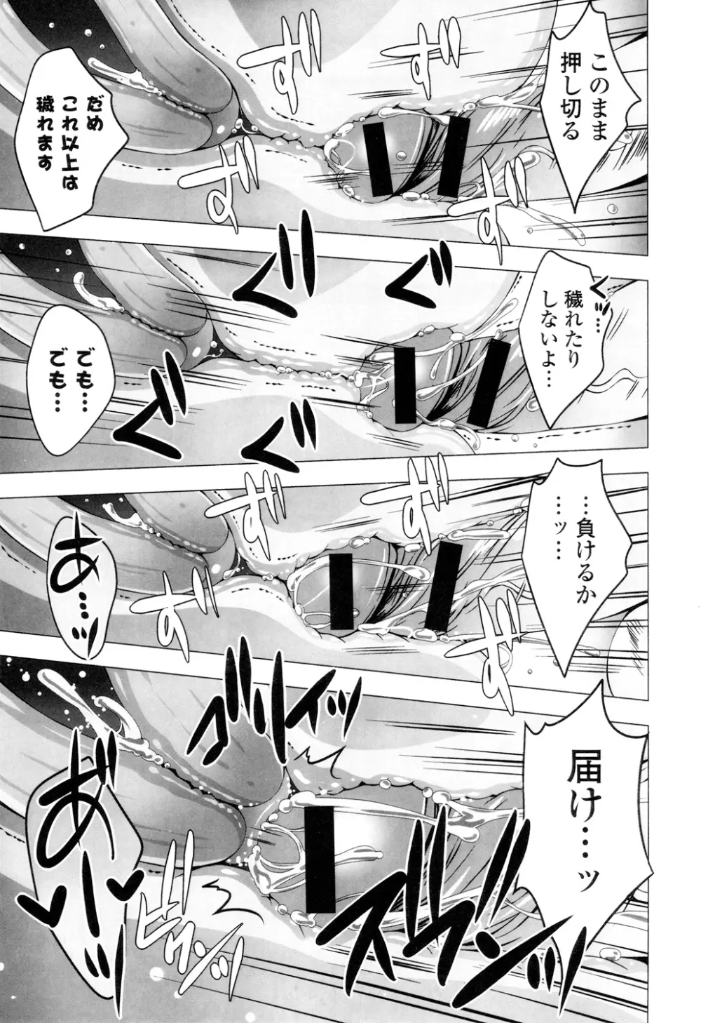 マヨナカニアイスクリーム Page.179