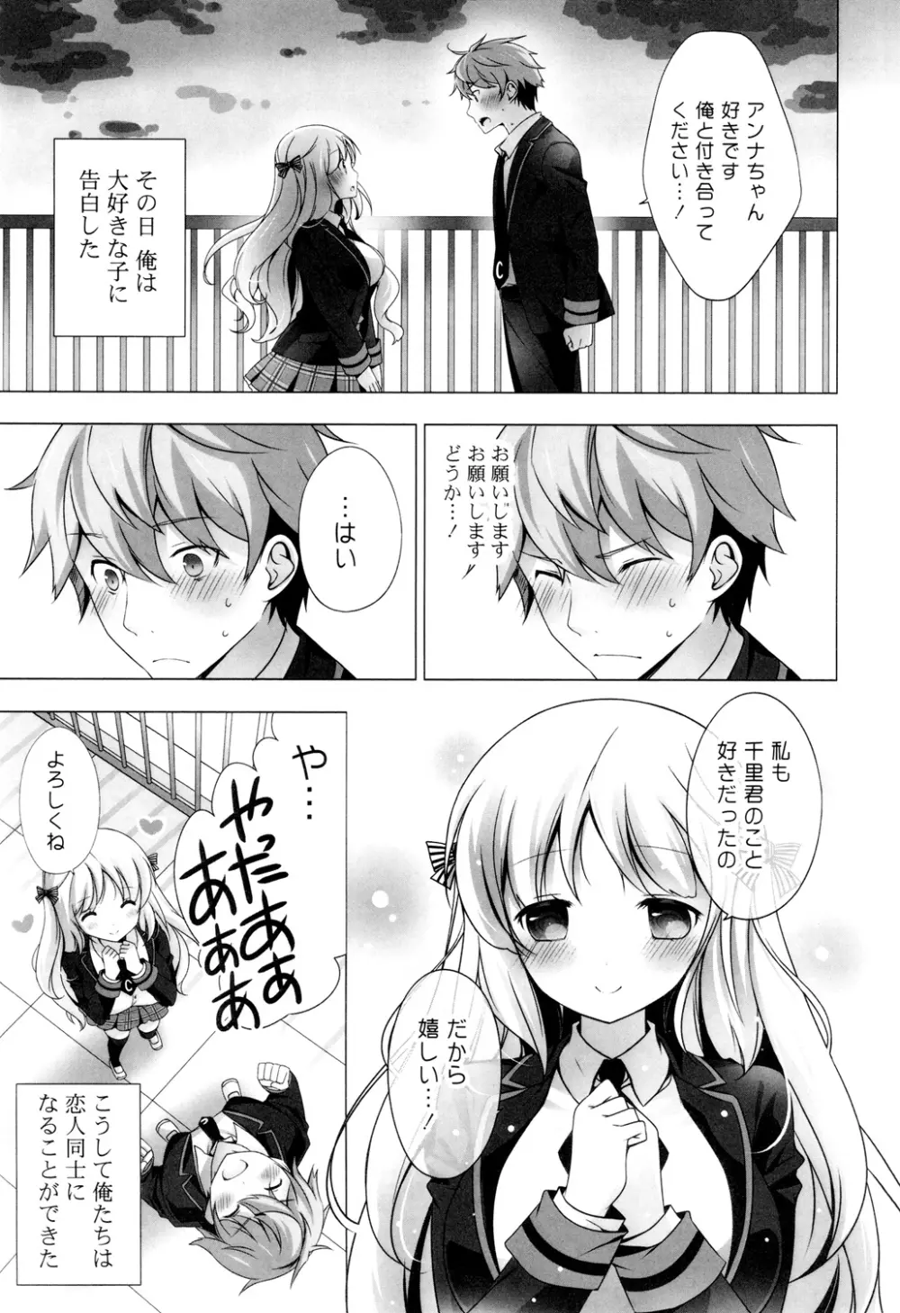 マヨナカニアイスクリーム Page.7