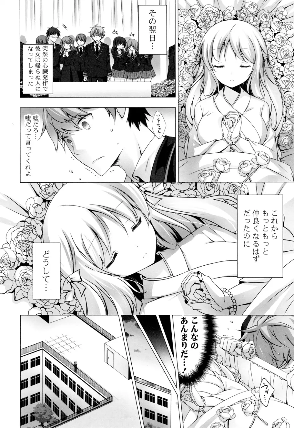 マヨナカニアイスクリーム Page.8