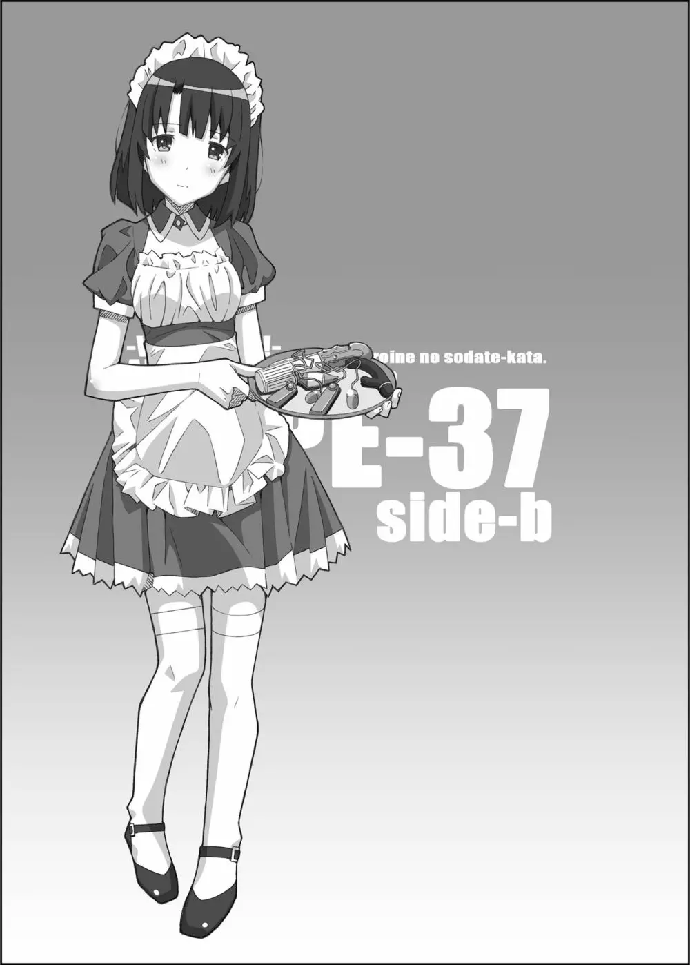 [TYPE-57 (ふらんべる)] TYPE-37 side-b (冴えない彼女の育てかた) [DL版] Page.22