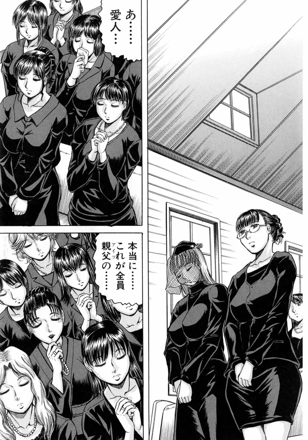 僕限定 爆乳ハーレム❤ Page.14