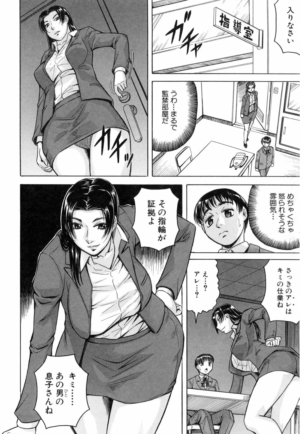 僕限定 爆乳ハーレム❤ Page.53