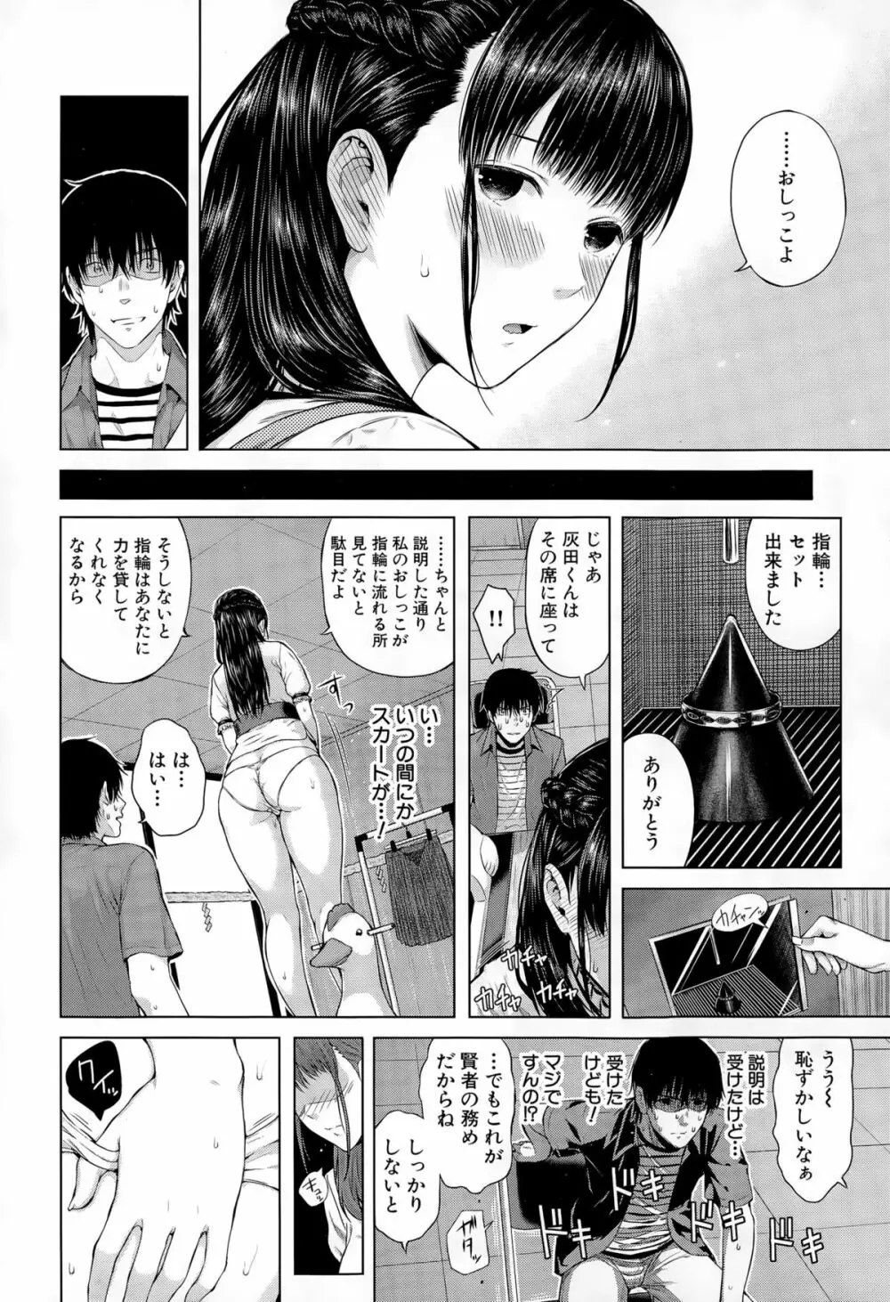 ノロノロ Page.10