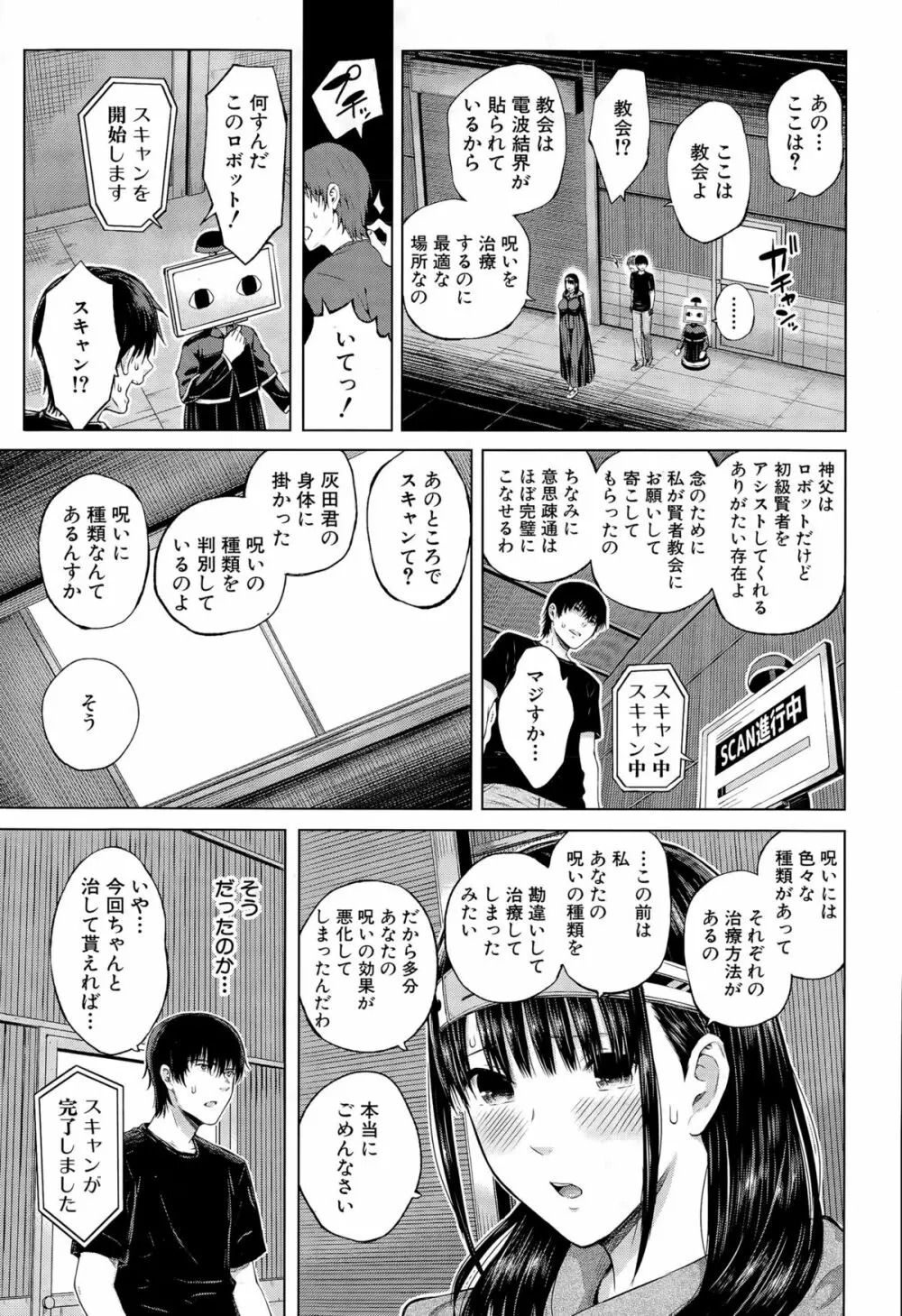 ノロノロ Page.17