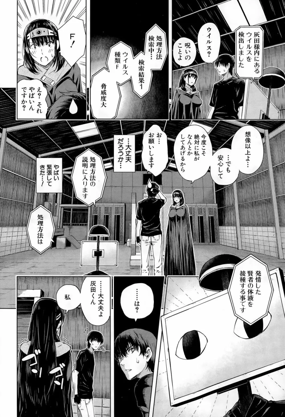 ノロノロ Page.18