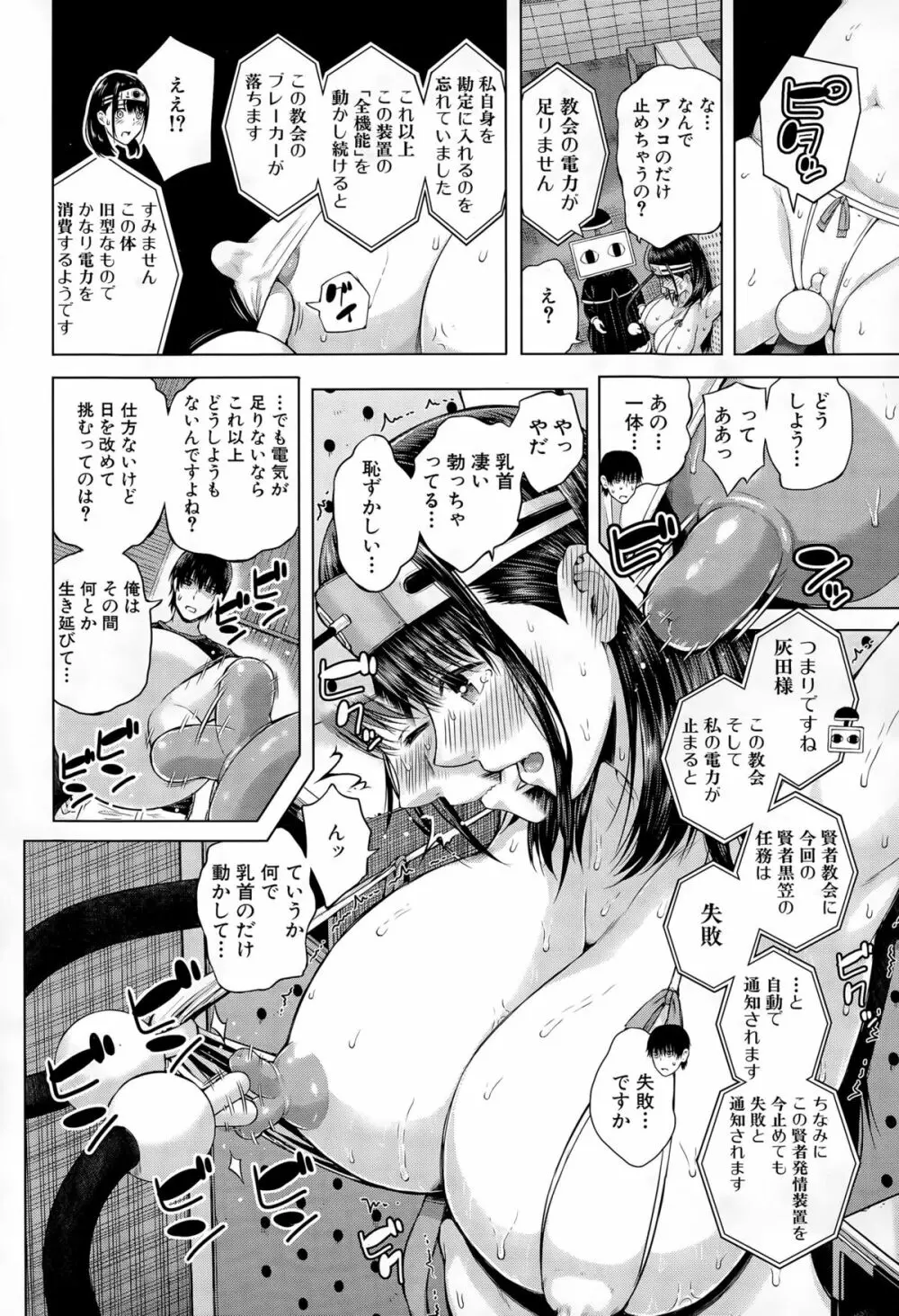 ノロノロ Page.22