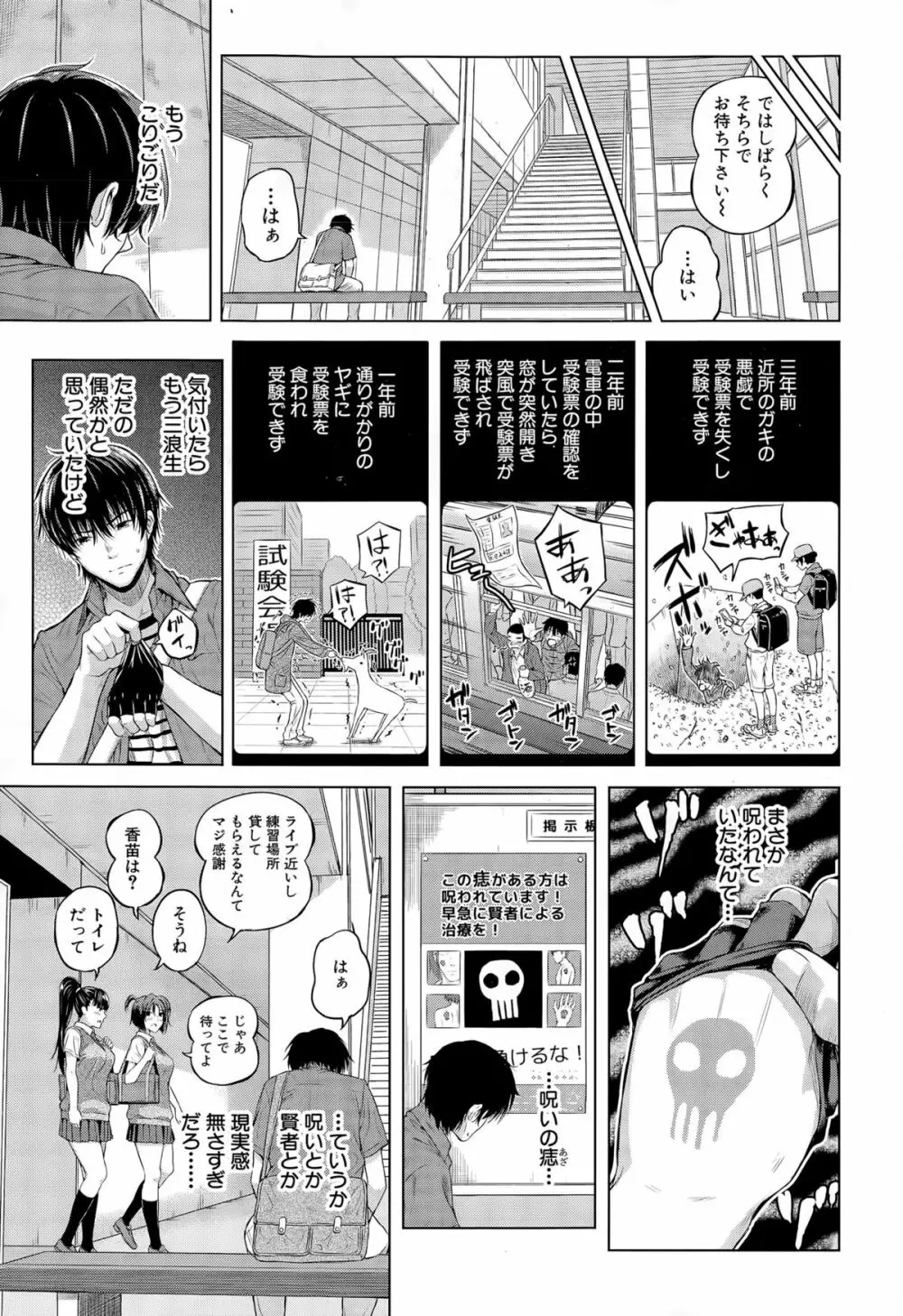 ノロノロ Page.3