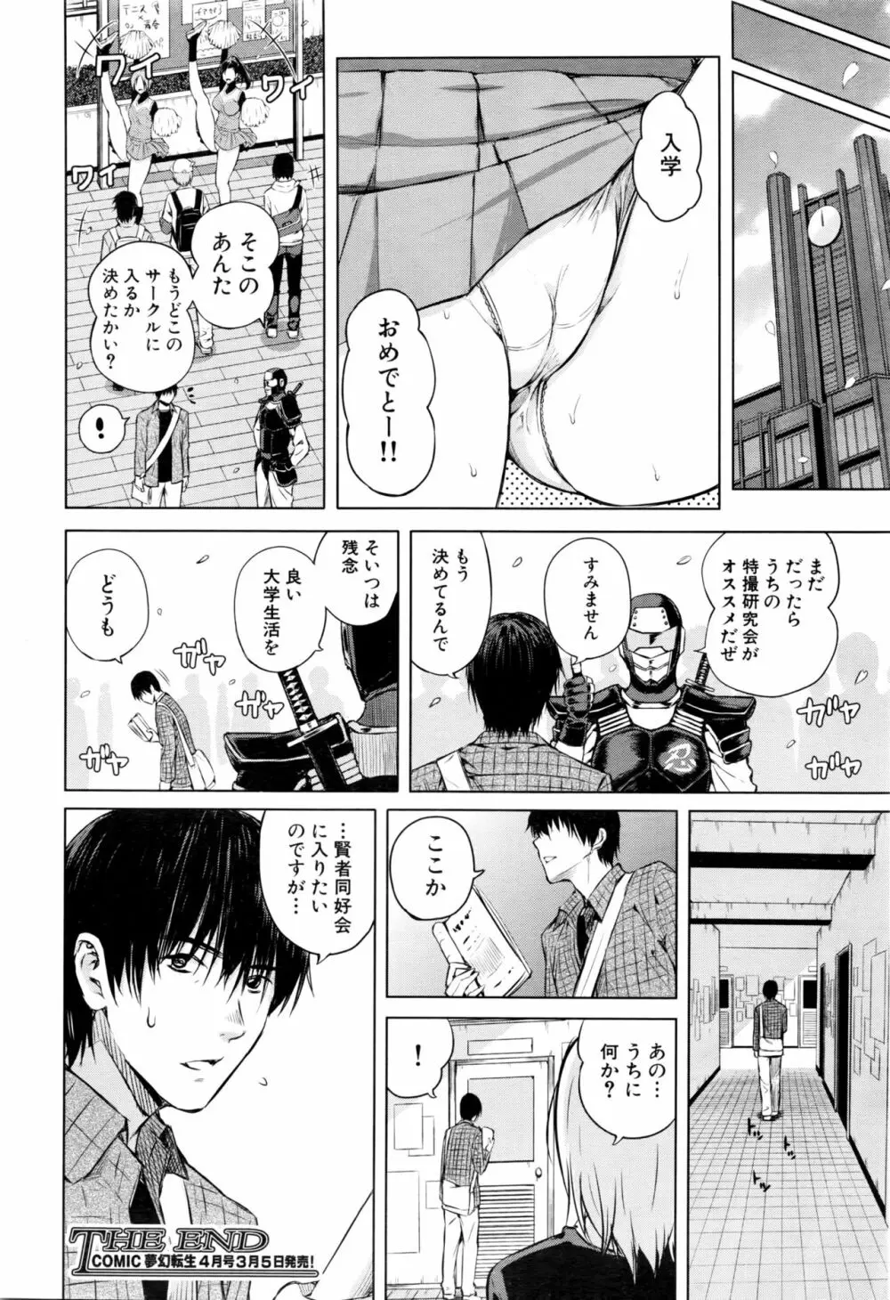 ノロノロ Page.68