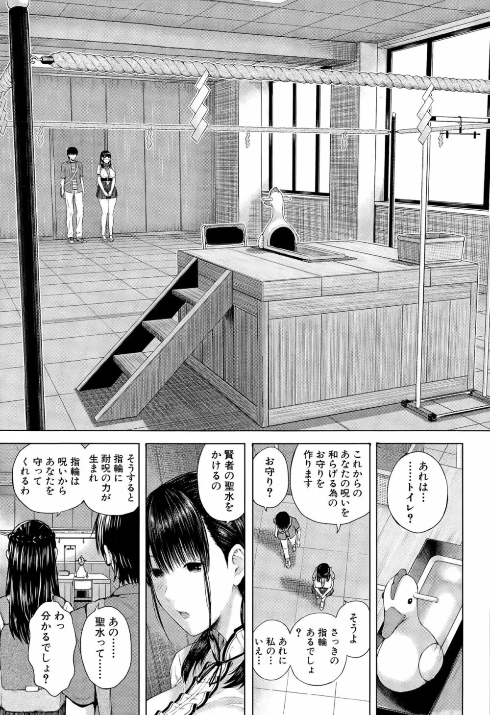 ノロノロ Page.9