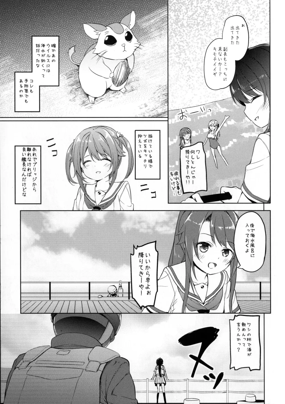 ハイスクール・スレイブ Page.9