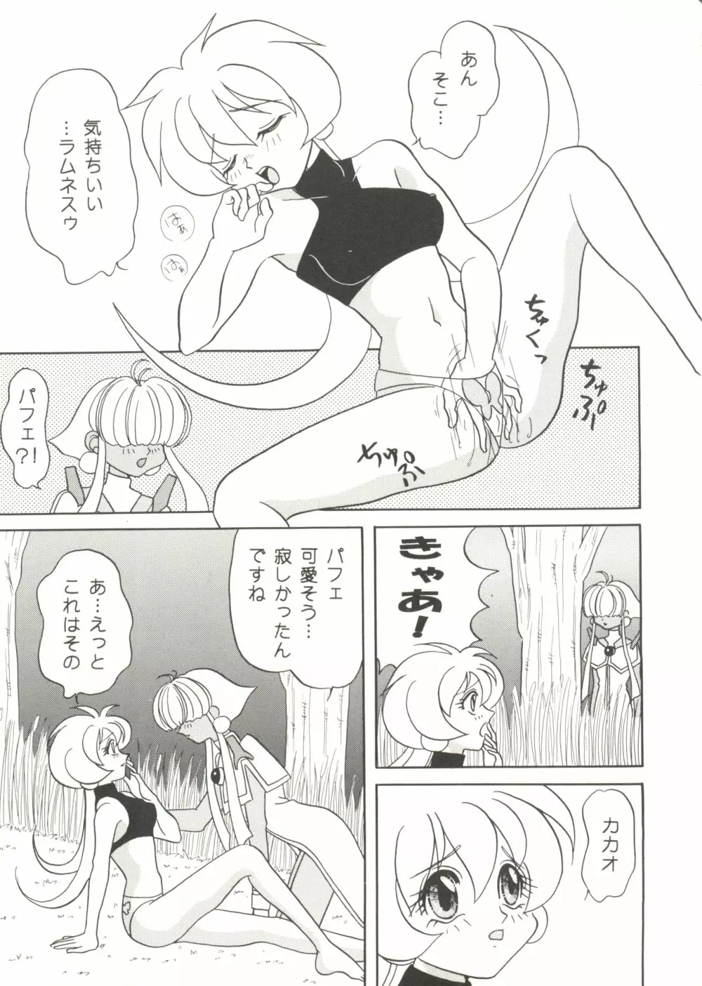 同人アンソロジー美少女組2 Page.107