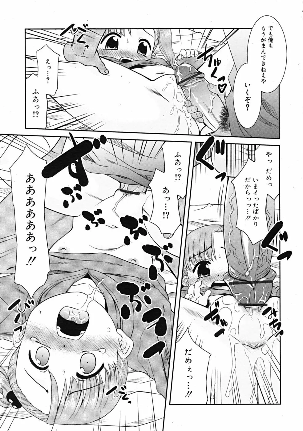 Comic RiN [2009-03] Vol.51 Page.109