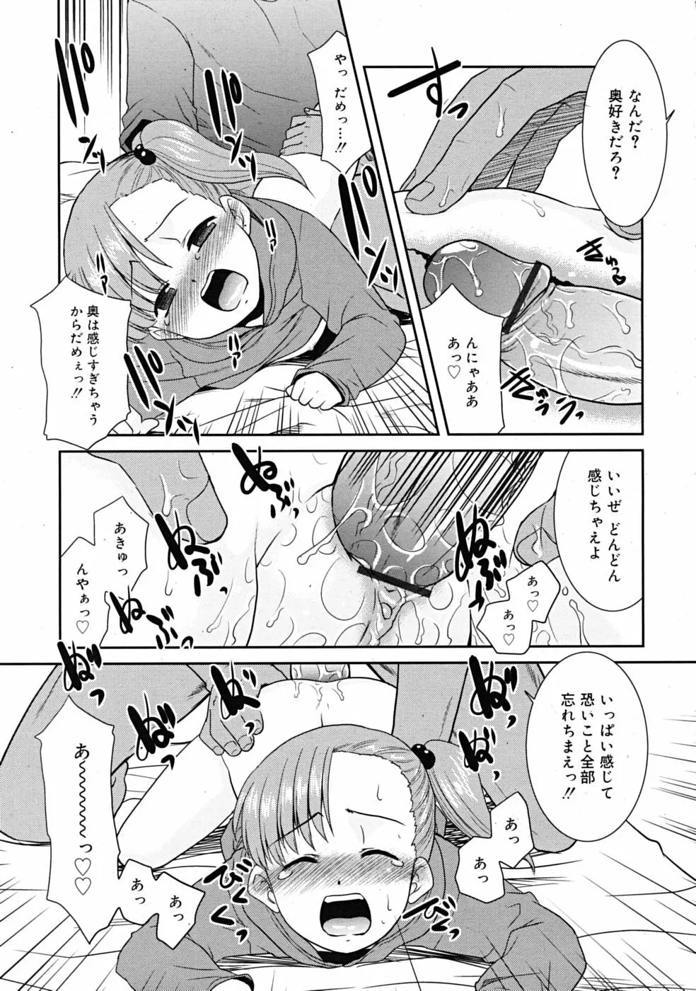 Comic RiN [2009-03] Vol.51 Page.111