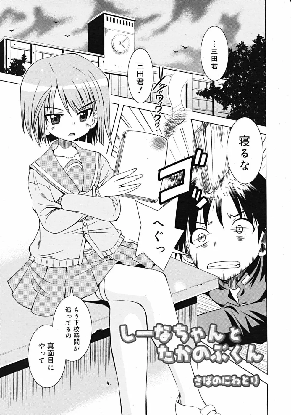 Comic RiN [2009-03] Vol.51 Page.117