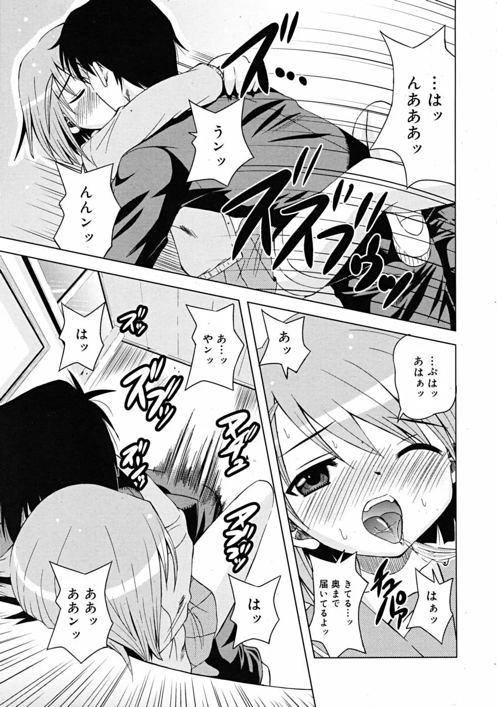 Comic RiN [2009-03] Vol.51 Page.127