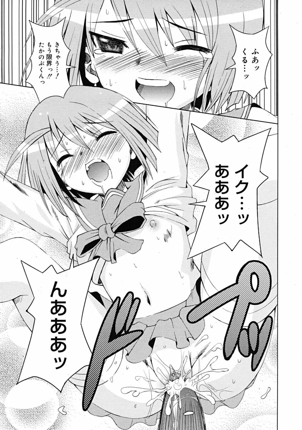 Comic RiN [2009-03] Vol.51 Page.130