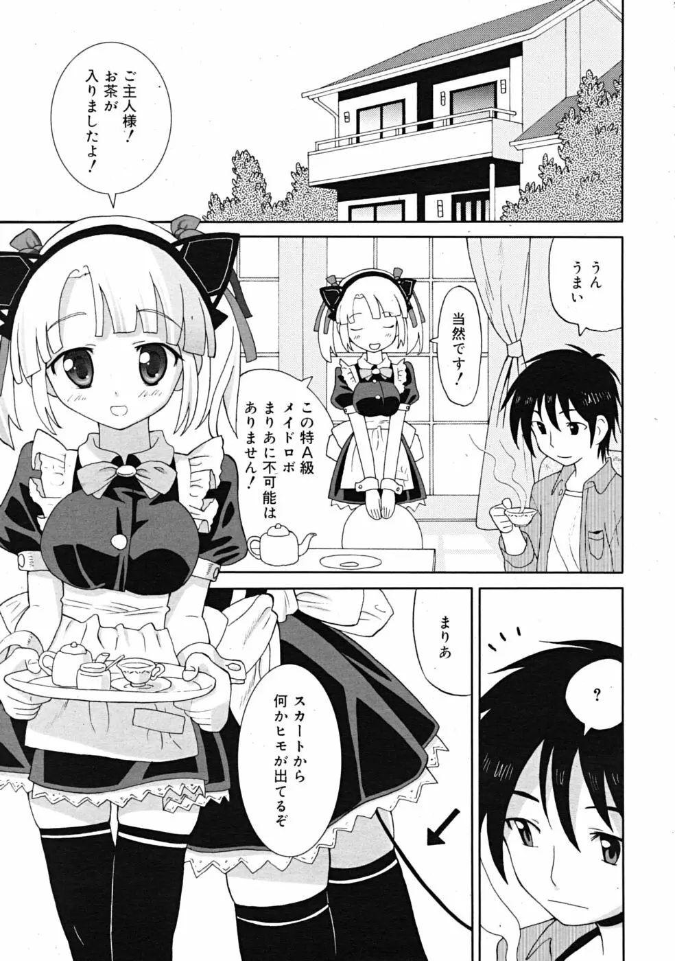 Comic RiN [2009-03] Vol.51 Page.133