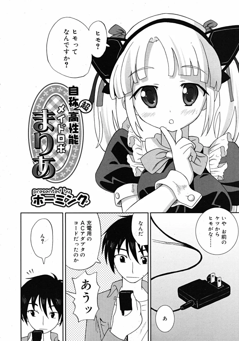 Comic RiN [2009-03] Vol.51 Page.134