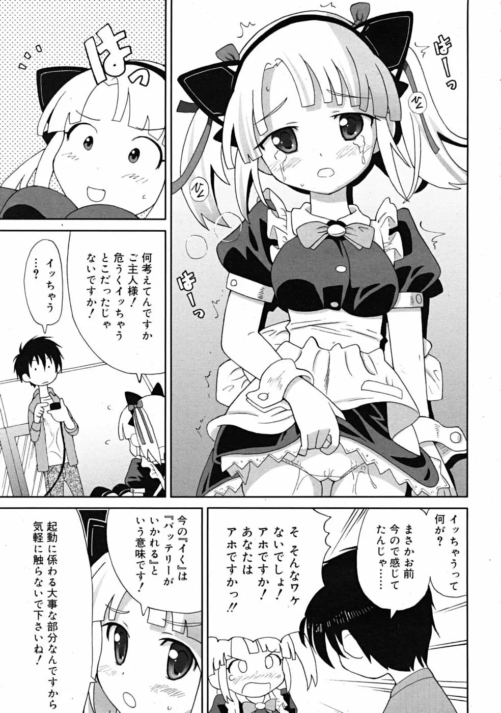 Comic RiN [2009-03] Vol.51 Page.139