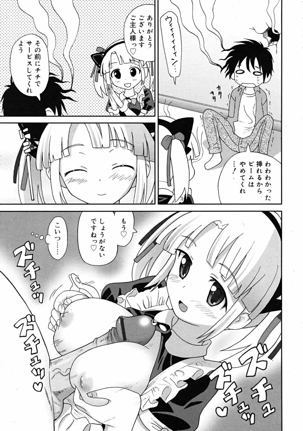 Comic RiN [2009-03] Vol.51 Page.143