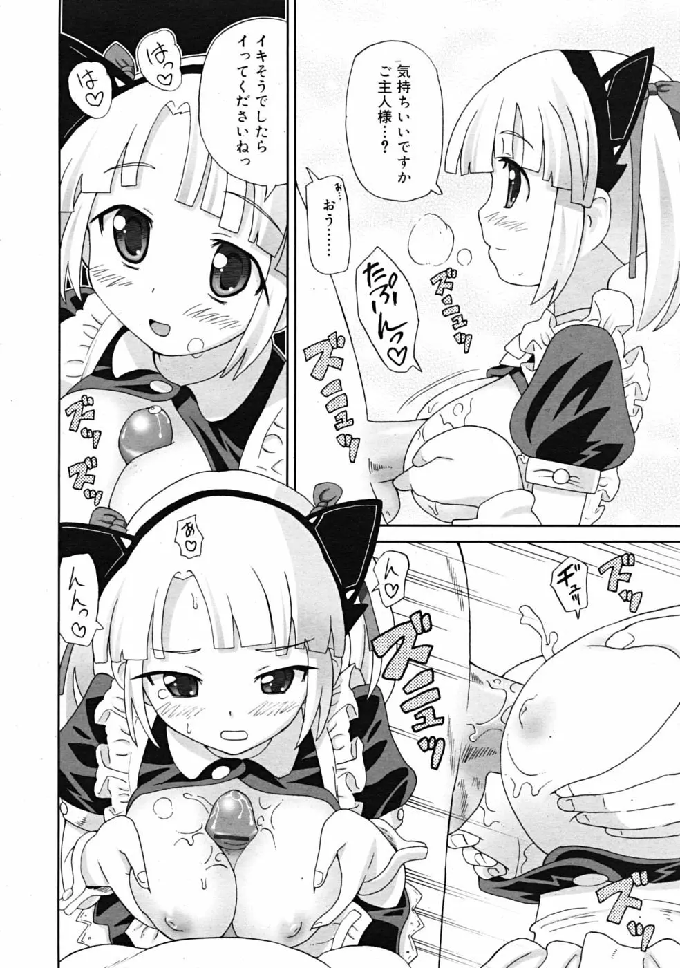 Comic RiN [2009-03] Vol.51 Page.144