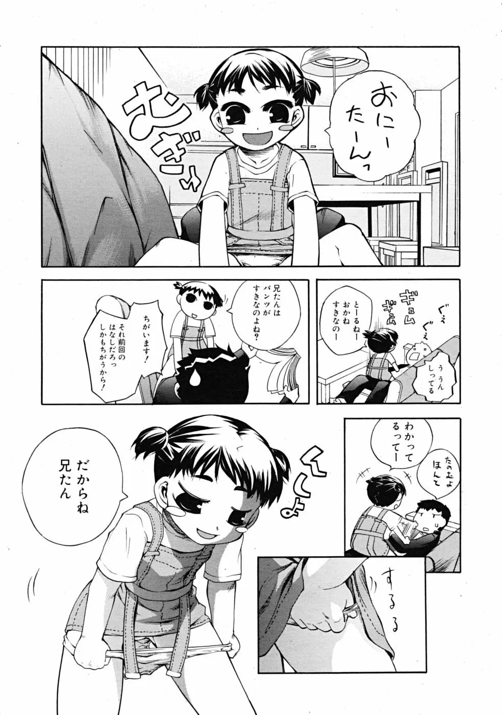 Comic RiN [2009-03] Vol.51 Page.157