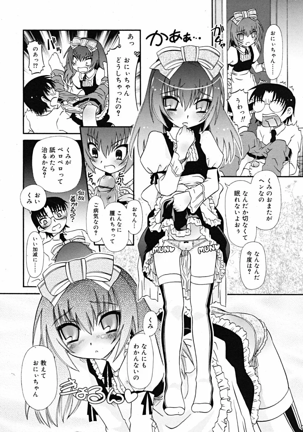 Comic RiN [2009-03] Vol.51 Page.178