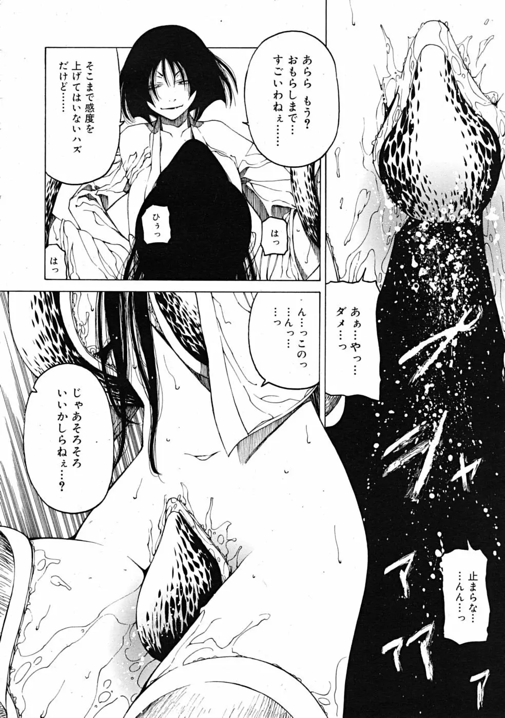 Comic RiN [2009-03] Vol.51 Page.18