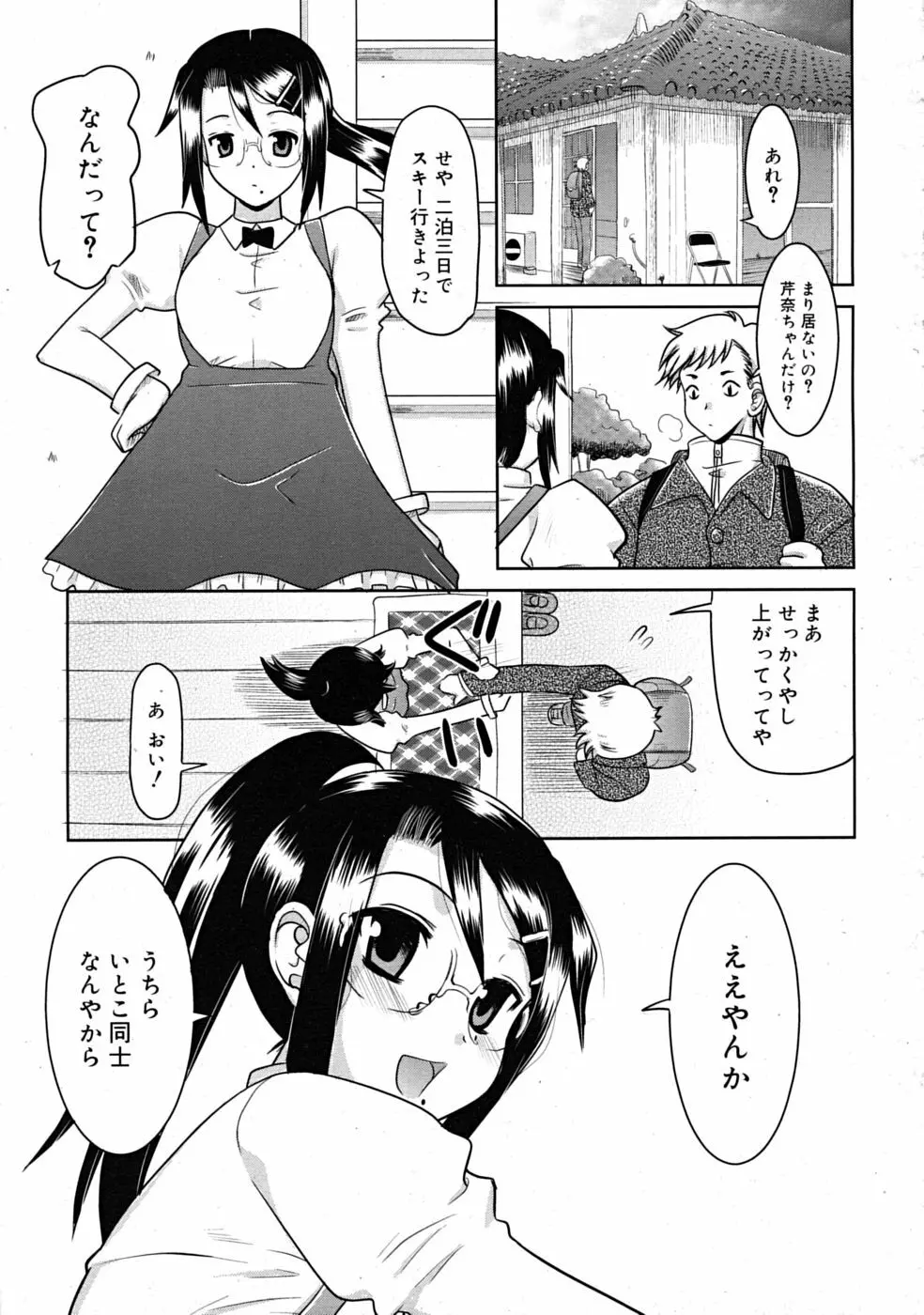 Comic RiN [2009-03] Vol.51 Page.219