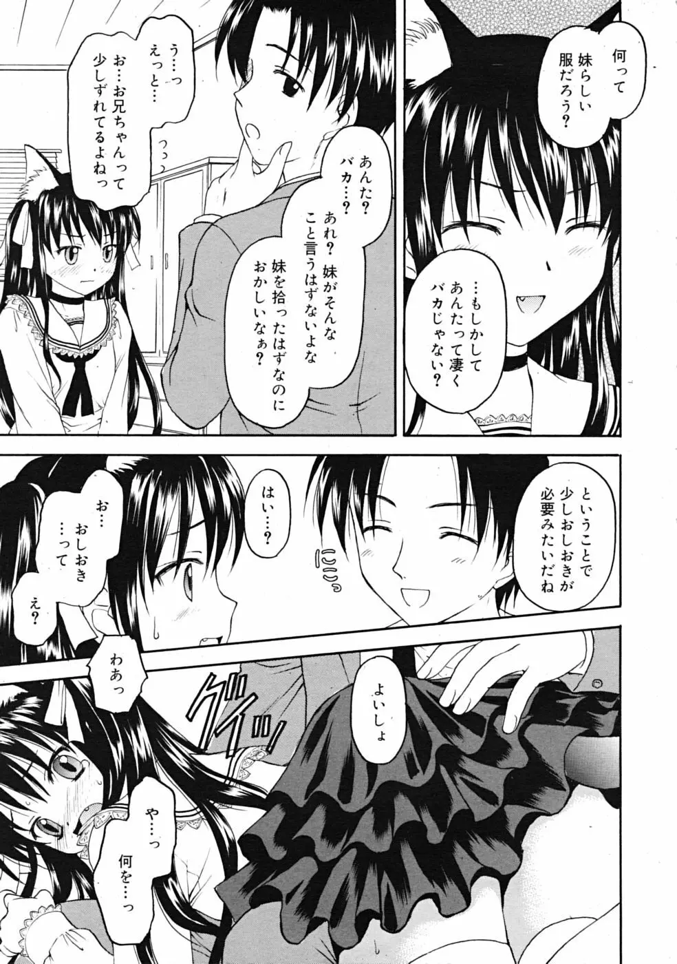 Comic RiN [2009-03] Vol.51 Page.69