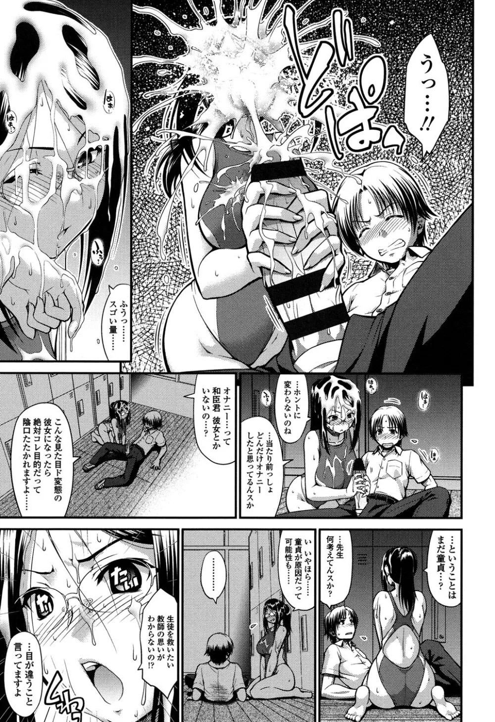 オンナのホンネ Page.124