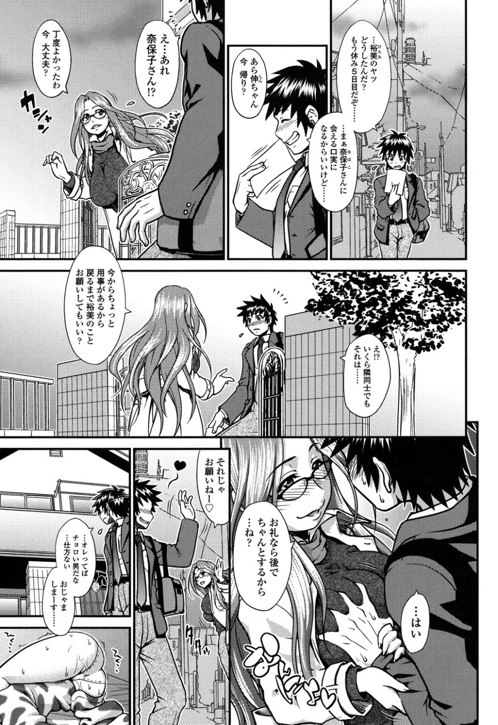 オンナのホンネ Page.50