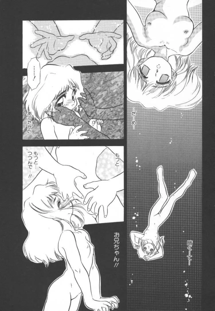 蜜色ハート・ウォーム Page.19