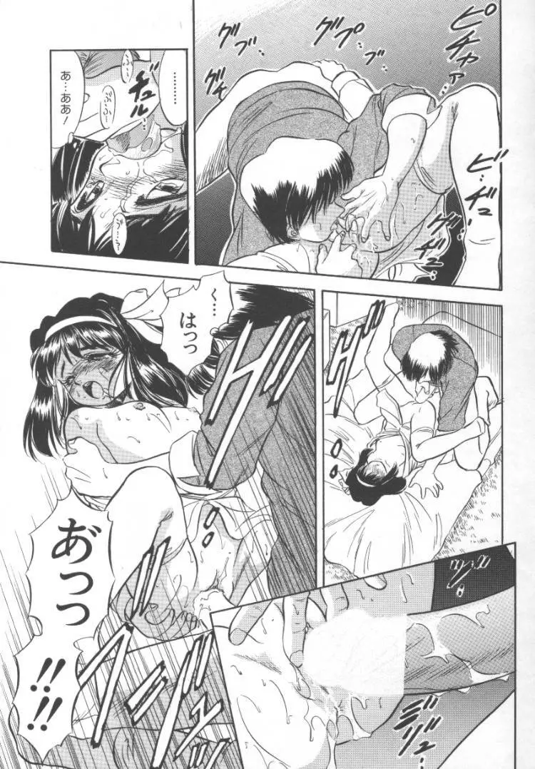 蜜色ハート・ウォーム Page.27