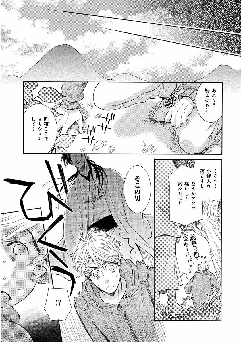 キチクR18 -尿道責め- Page.131