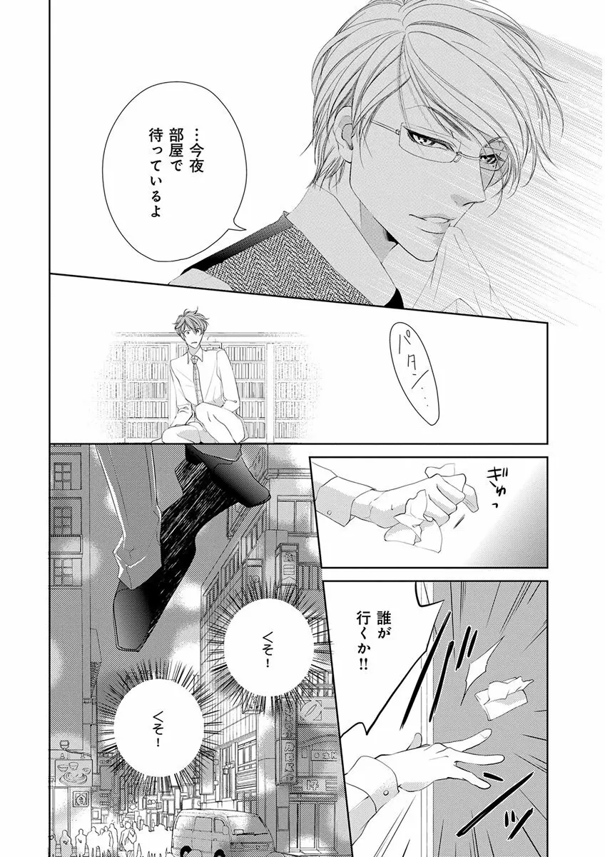 キチクR18 -尿道責め- Page.228