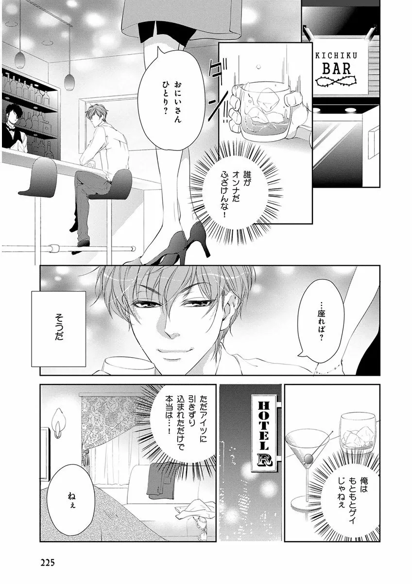 キチクR18 -尿道責め- Page.229