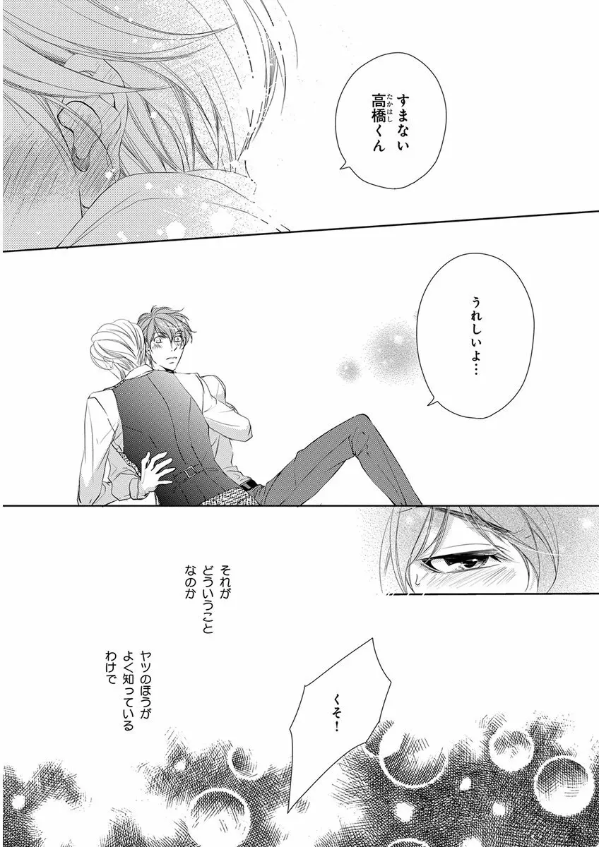 キチクR18 -尿道責め- Page.233