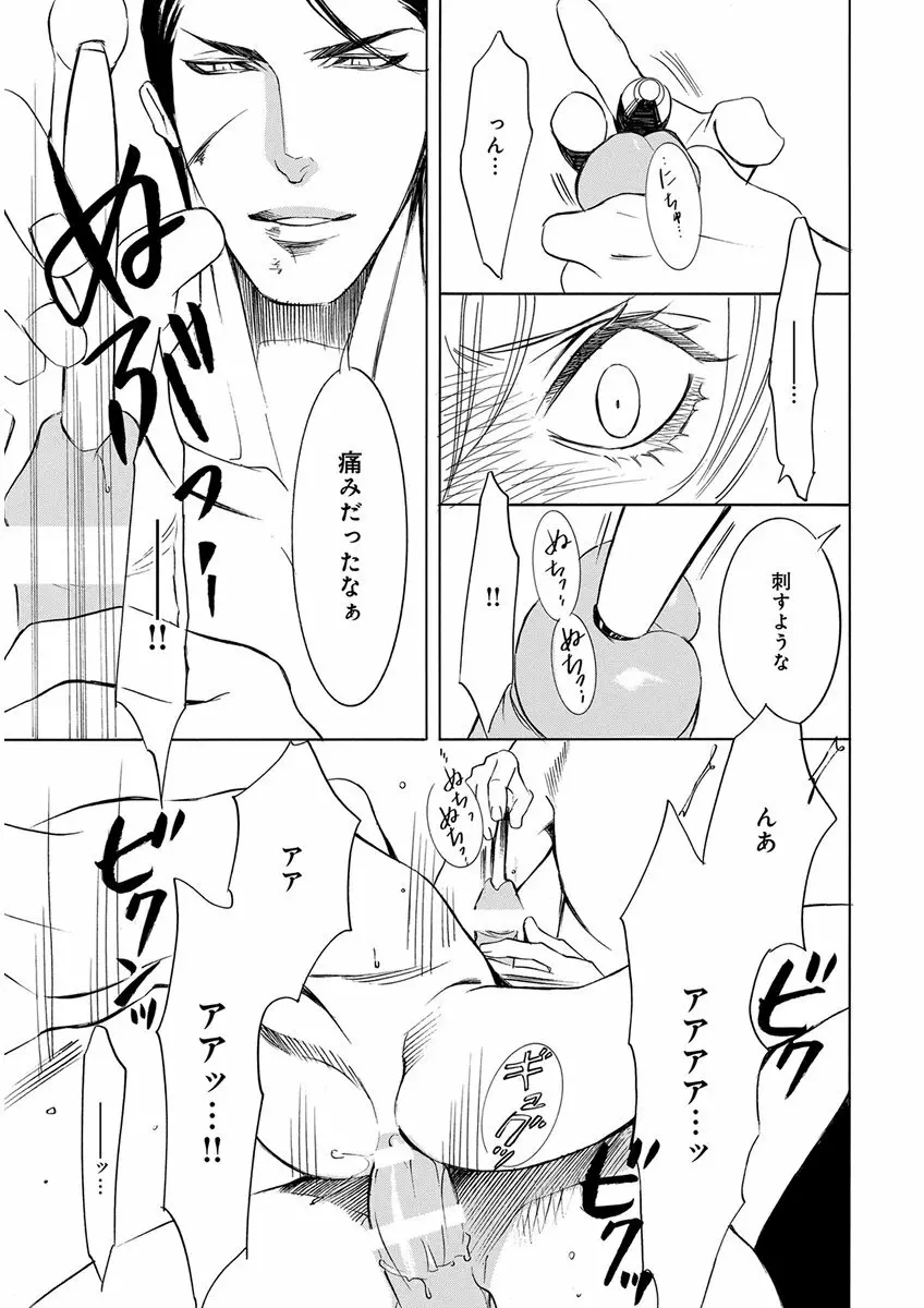 キチクR18 -尿道責め- Page.255