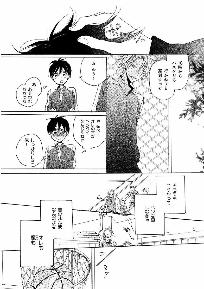 キチクR18 -尿道責め- Page.37