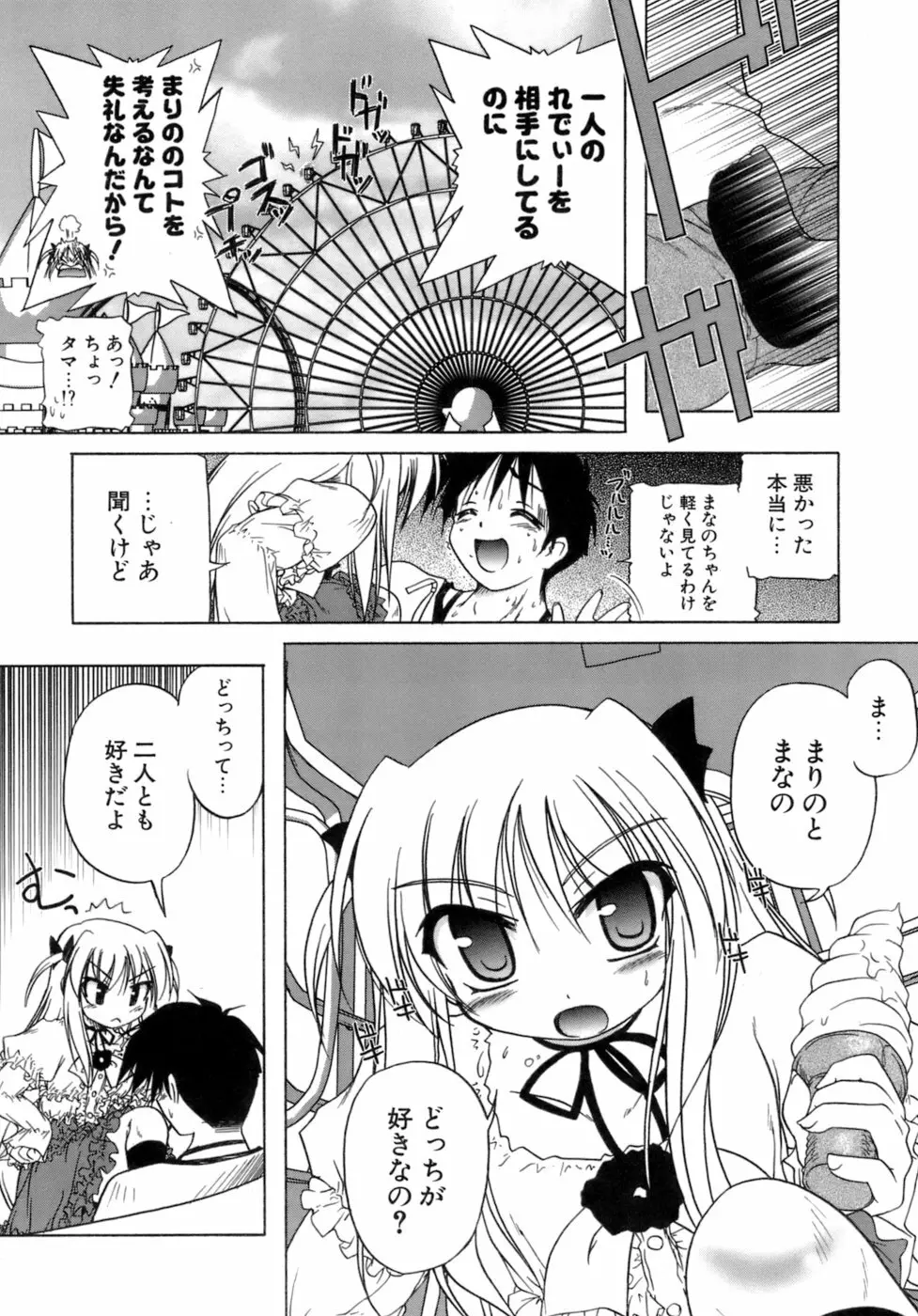 くぱぁりぞーと Page.135