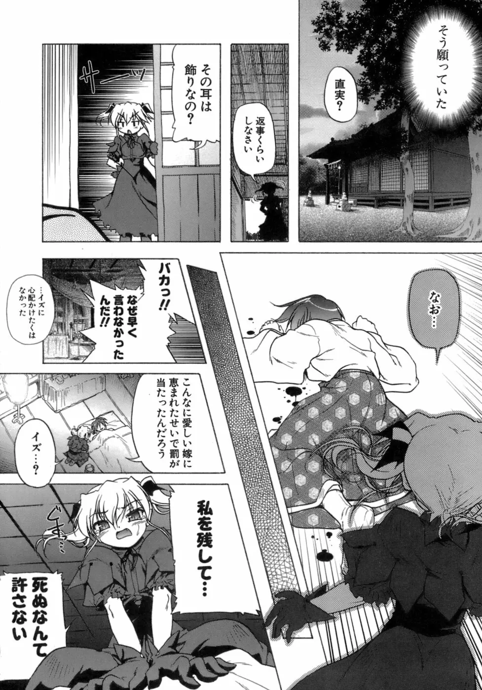 くぱぁりぞーと Page.83