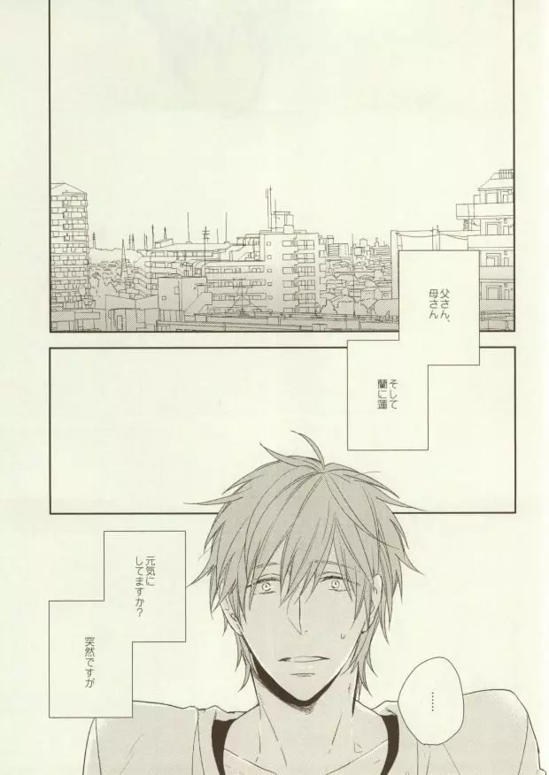 いただきます ごちそうさま Page.5