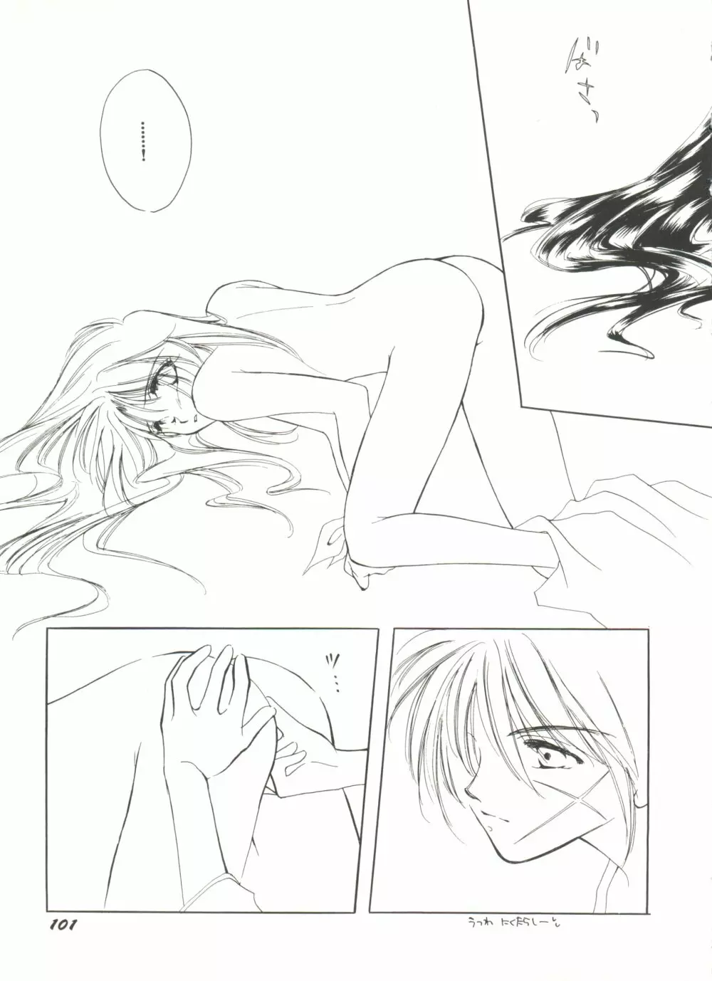 同人アンソロジー美少女組9 Page.105